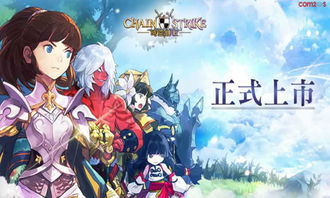 时空链战 动漫游戏开发的跨界融合与创新挑战